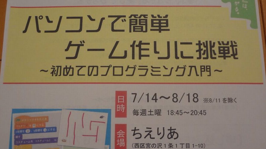 初めてのプログラミング入門