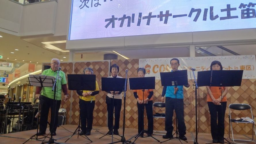 第19回 COME アリオ札幌
