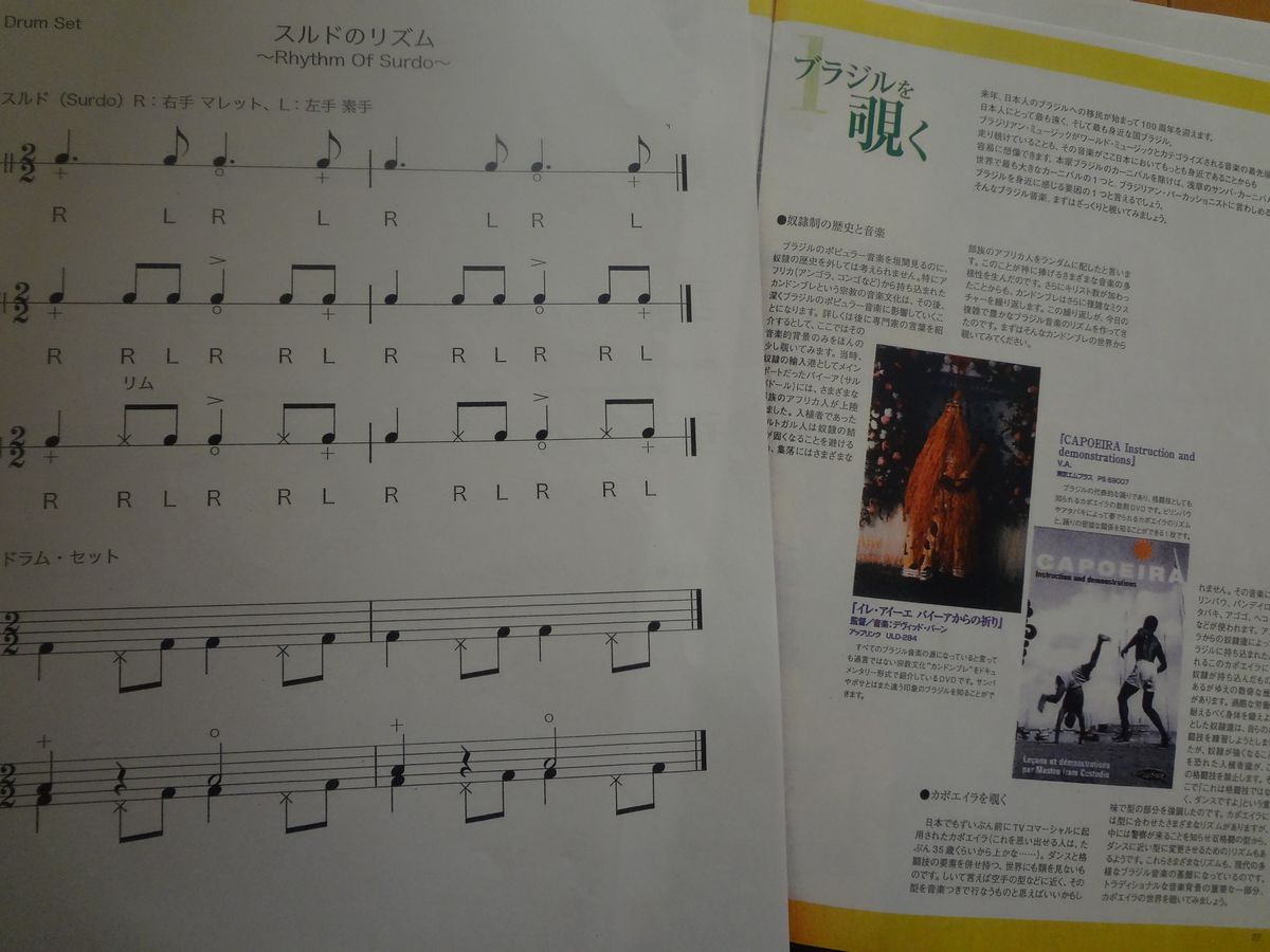 ブラジル キューバの音楽で使われるパーカッションについて ピアノ エレクトーンの部屋 ブラジル キューバの音楽で使われるパーカッションについて ピアノ エレクトーンの部屋